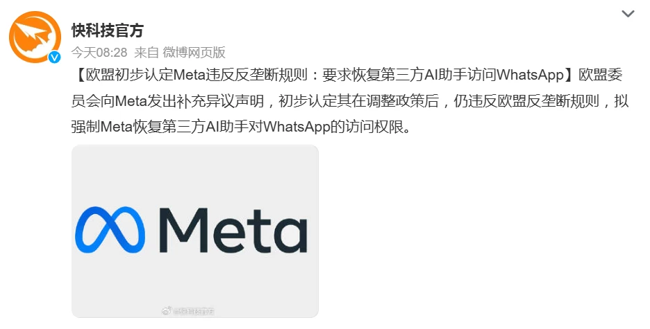 ŷ�˳����϶�MetaΥ����¢�Ϲ���Ҫ��ָ�������AI���ַ���WhatsApp��ͼ