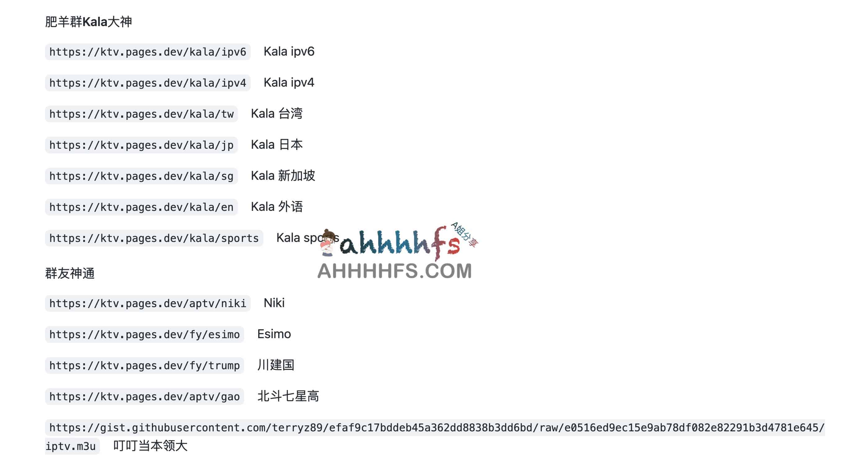 4K/8K超高清IPTV直播源在线地址综合汇总