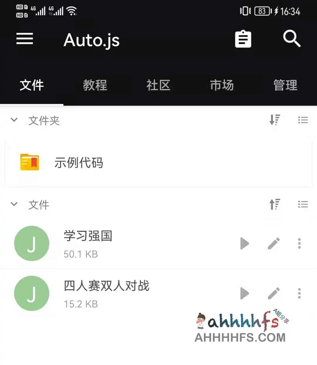 安卓学习强国自动化脚本 免root