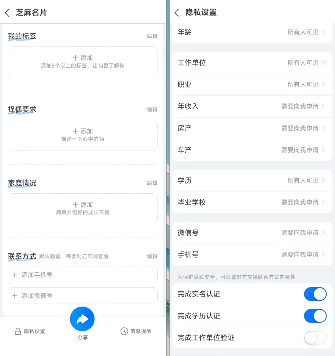 支付宝上线逆天相亲功能，这简直是新版“照妖镜”插图7