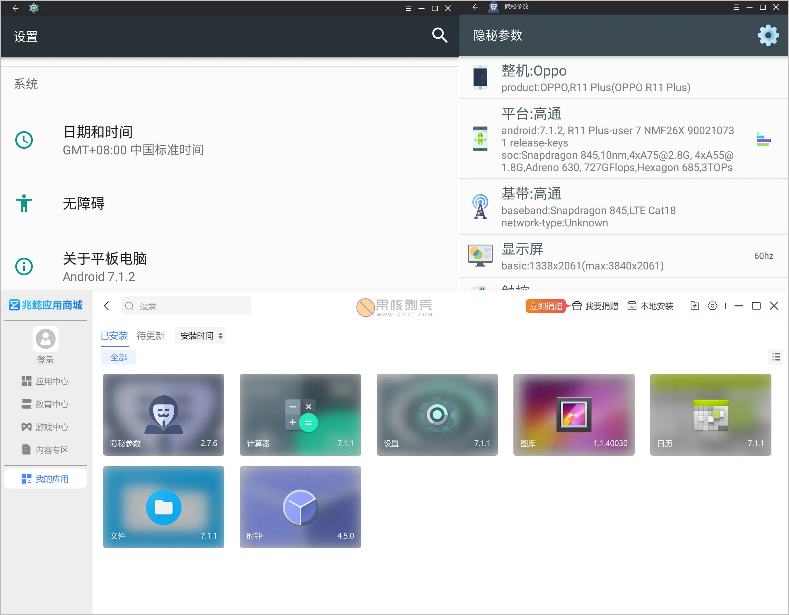 兆懿(移动应用运行平台) v13.0 官方版插图 "/