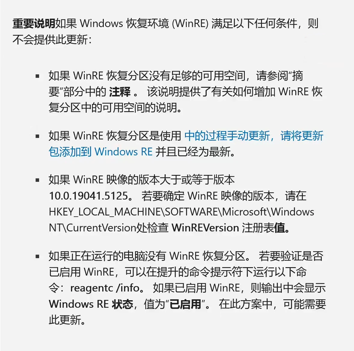 微软 Win10 更新“鬼打墙”，导致设备循环安装插图