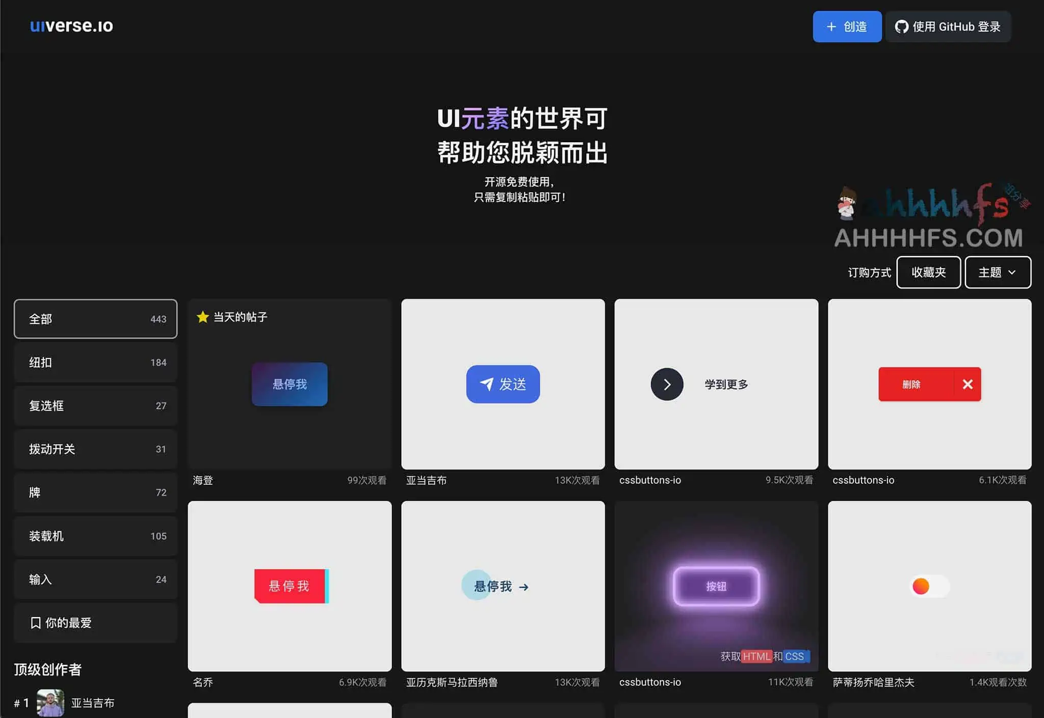 开源前端UI组件代码拷贝库 Ctrl+C用户福利