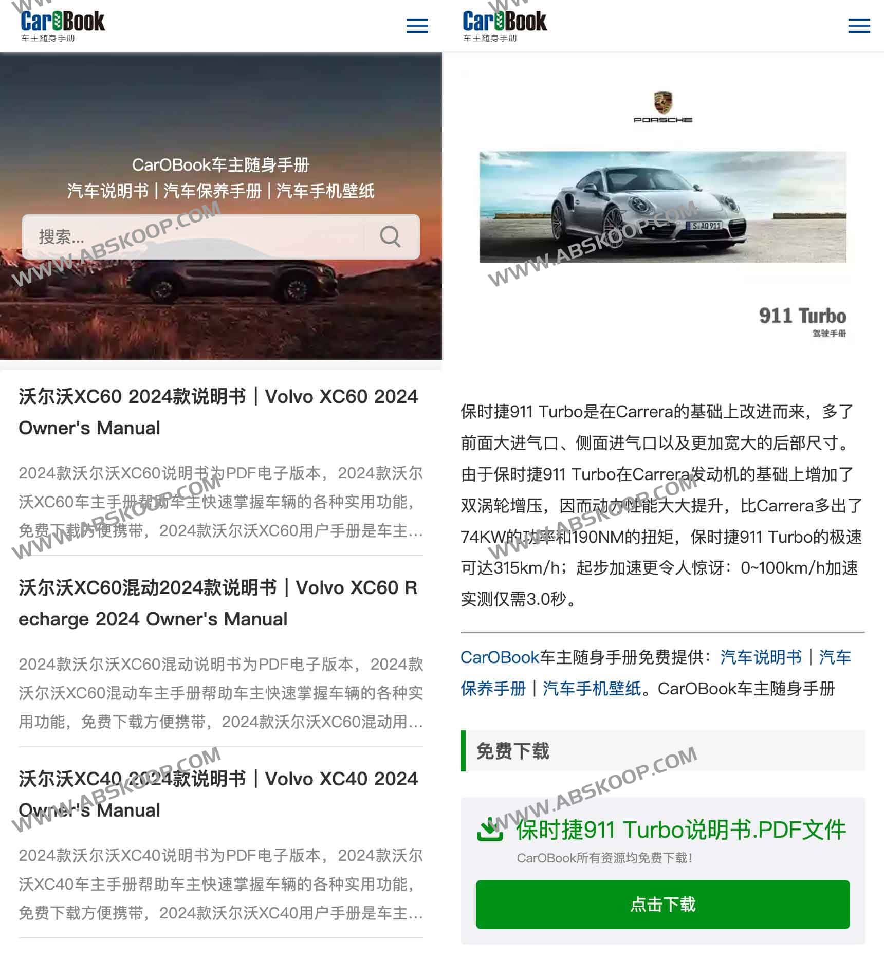 CarOBook车主随身手册-汽车保养手册、汽车说明书