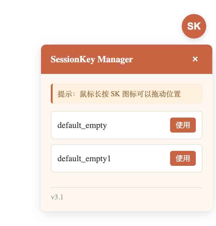 Claude SessionKey 管理器 高效管理与切换会话密钥的实用工具：Claude SessionKey Manager