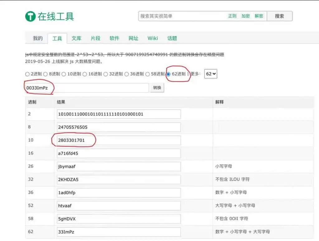 1631790315 01439e10150f11f | 微博图片反查微博博主