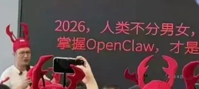 全民狂热的 OpenClaw,我看到了 90 年代的“气功热”插图8 全民狂热的 OpenClaw,我看到了 90 年代的“气功热”插图8