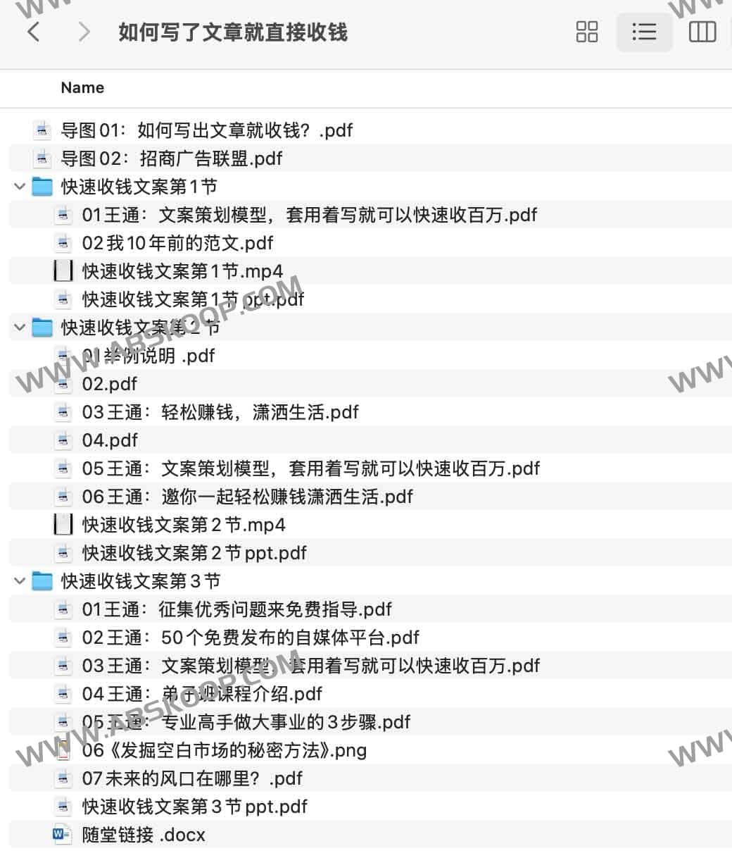 如何写了文章就直接收钱