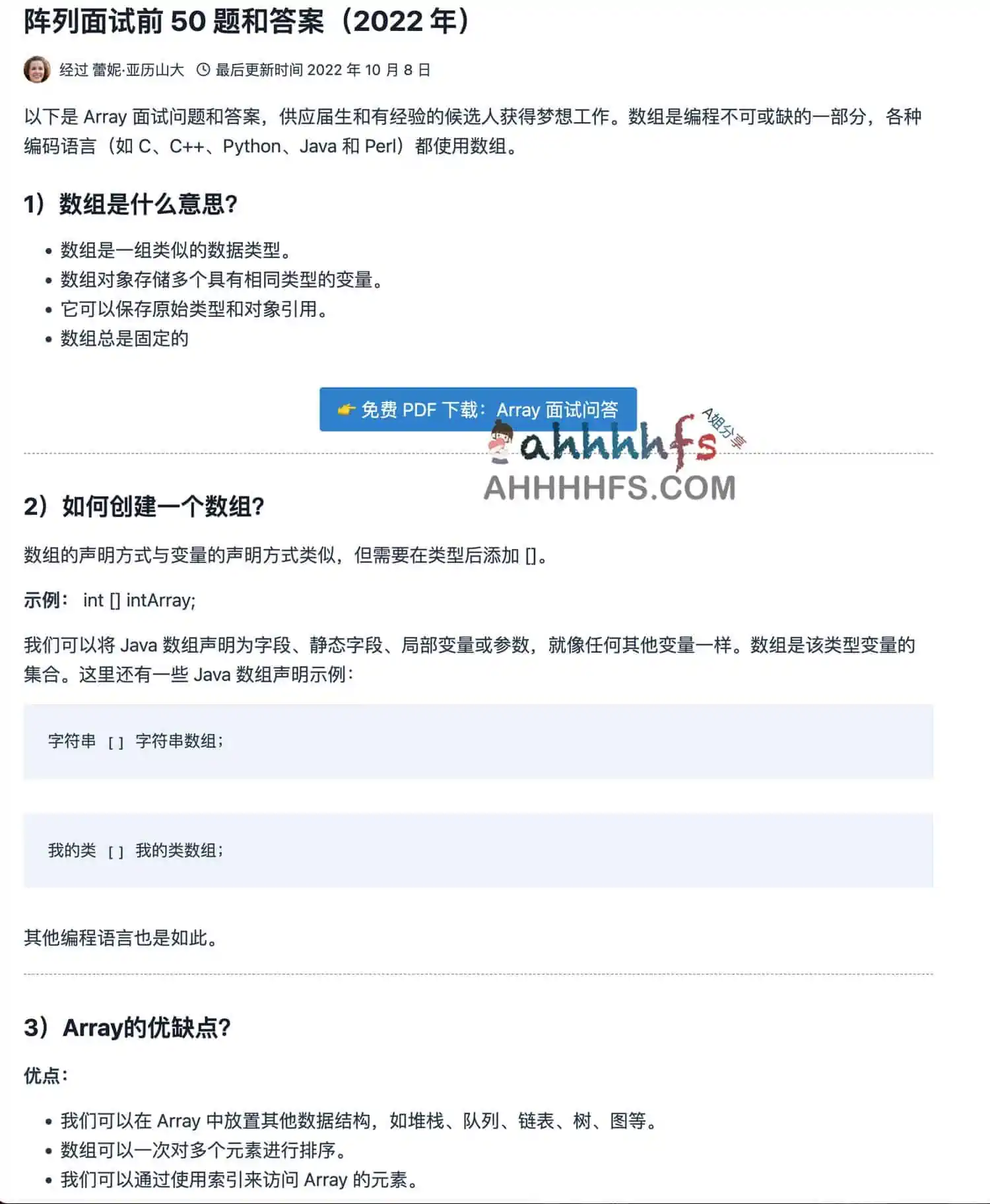 各行业热门面试问题和答案-Career Guru99