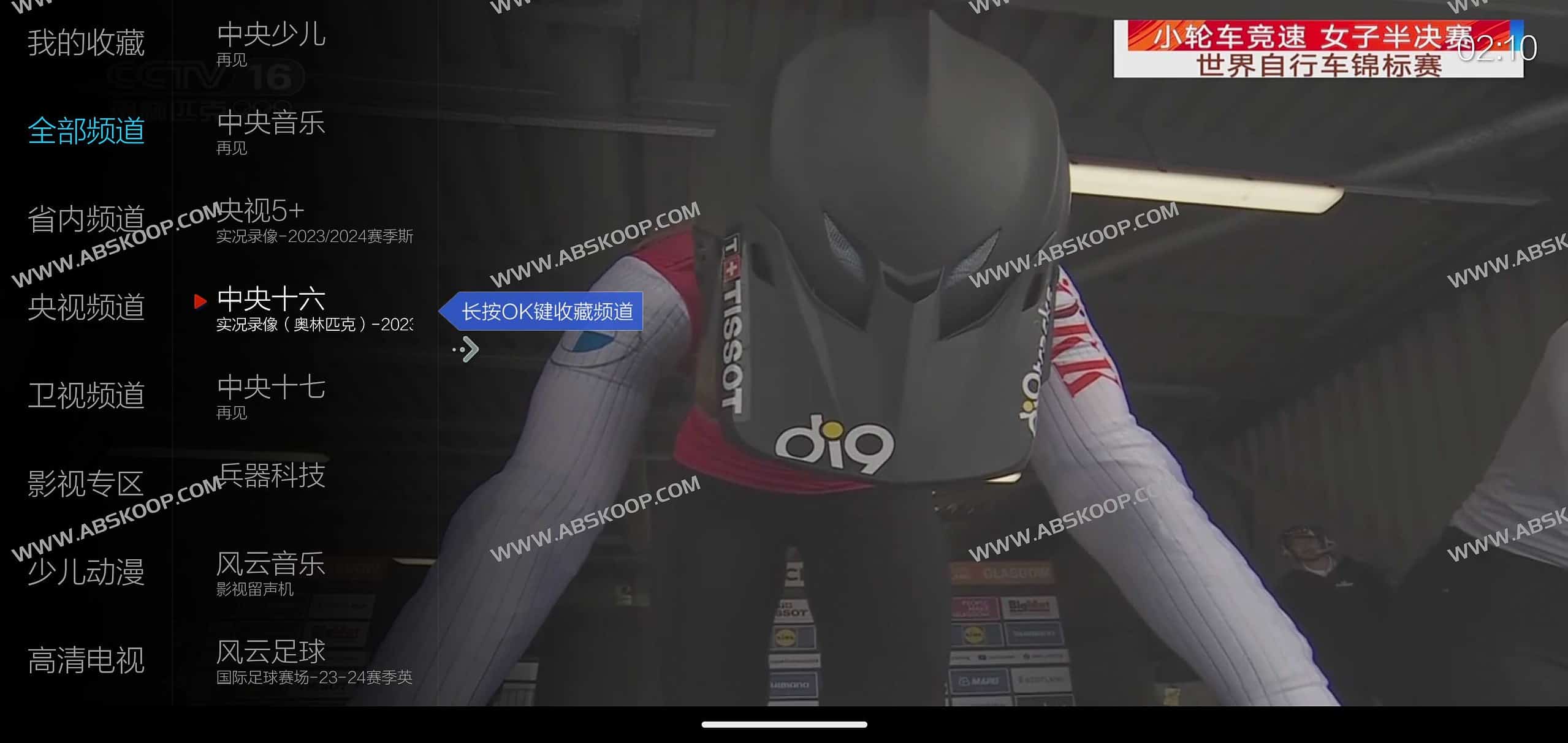 小薇直播纯净版 免费无广告电视直播软件