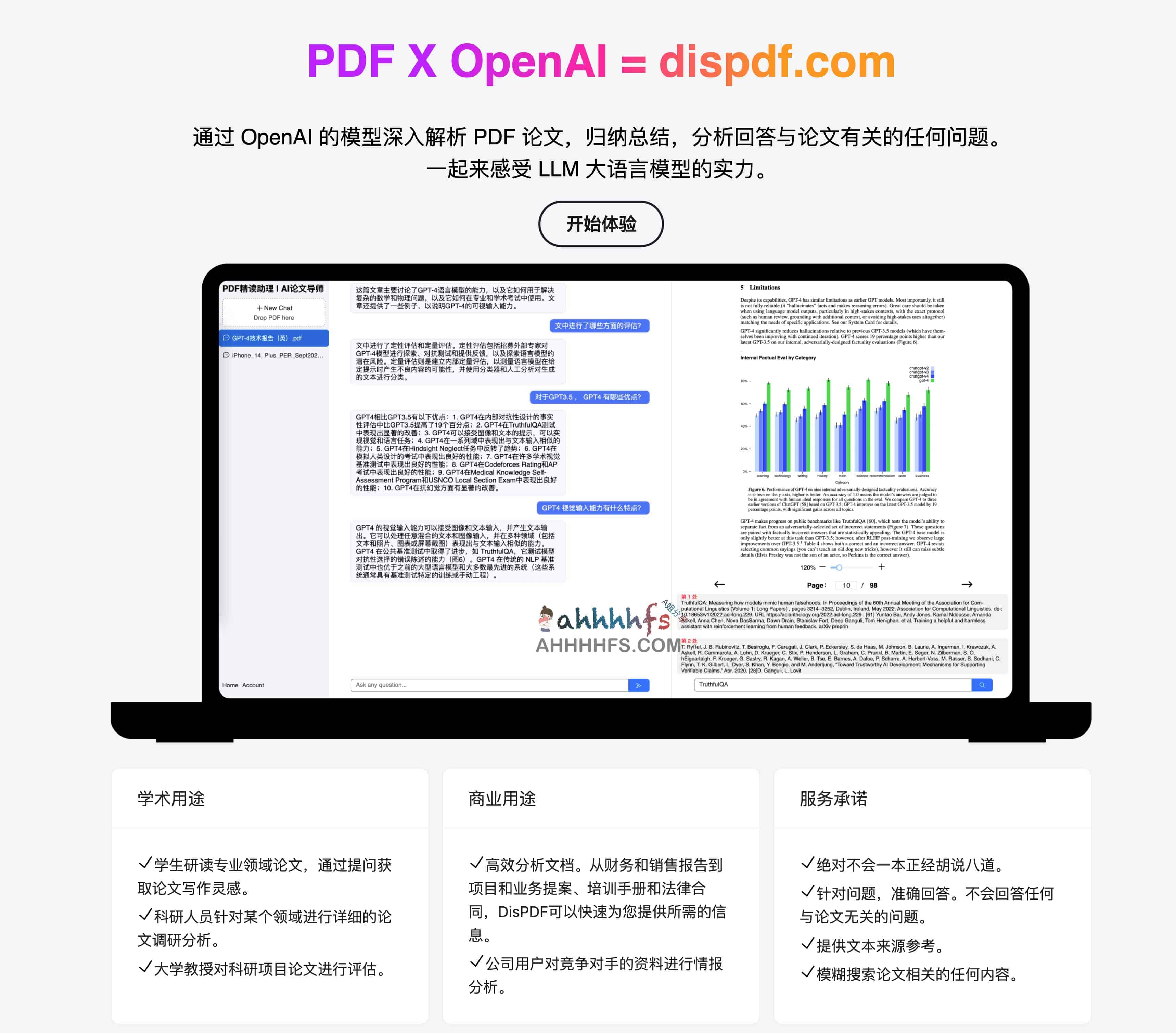 DisPDF-AI论文导师 PDF文档分析总结工具