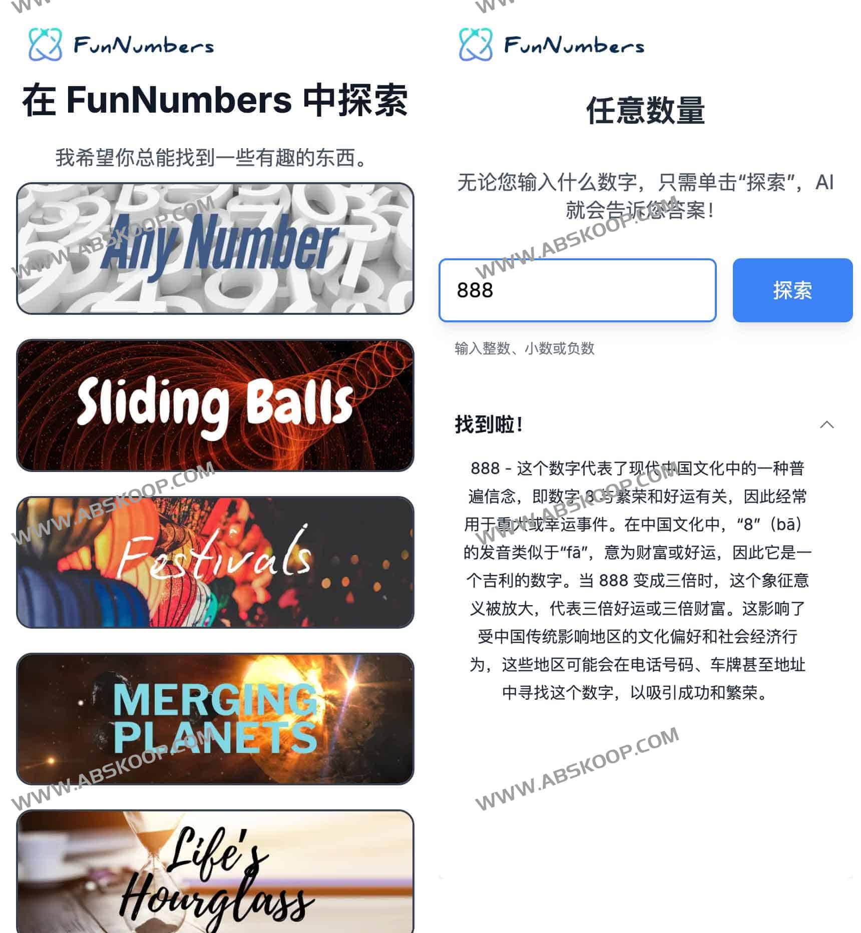 Any Number：借助AI探索数字背后有趣小知识