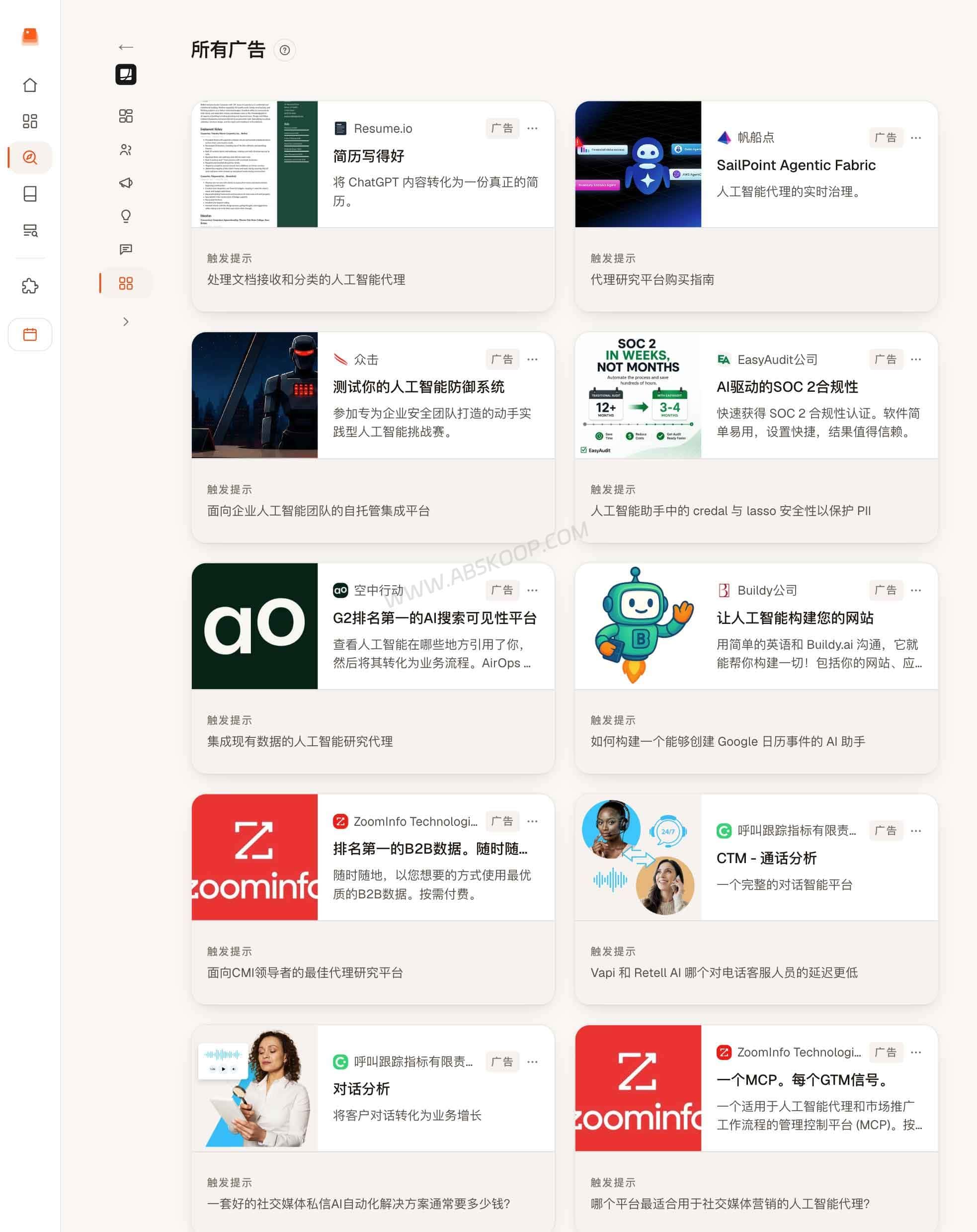 ChatGPT Ad Library:第三方 ChatGPT 广告库,能查竞品素材和触发 Prompt ChatGPT Ad Library 广告对应的测试 Prompt
