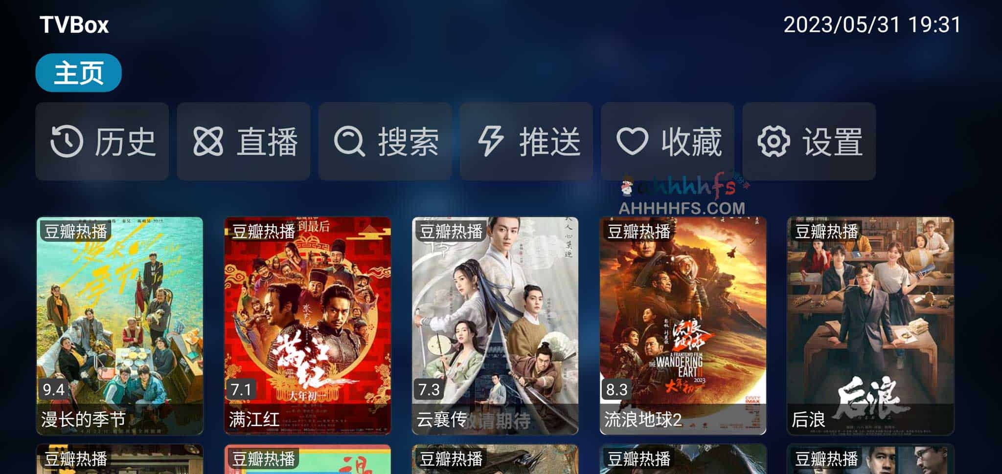 免费稳定影视电视直播源 长期更新- Owen TV