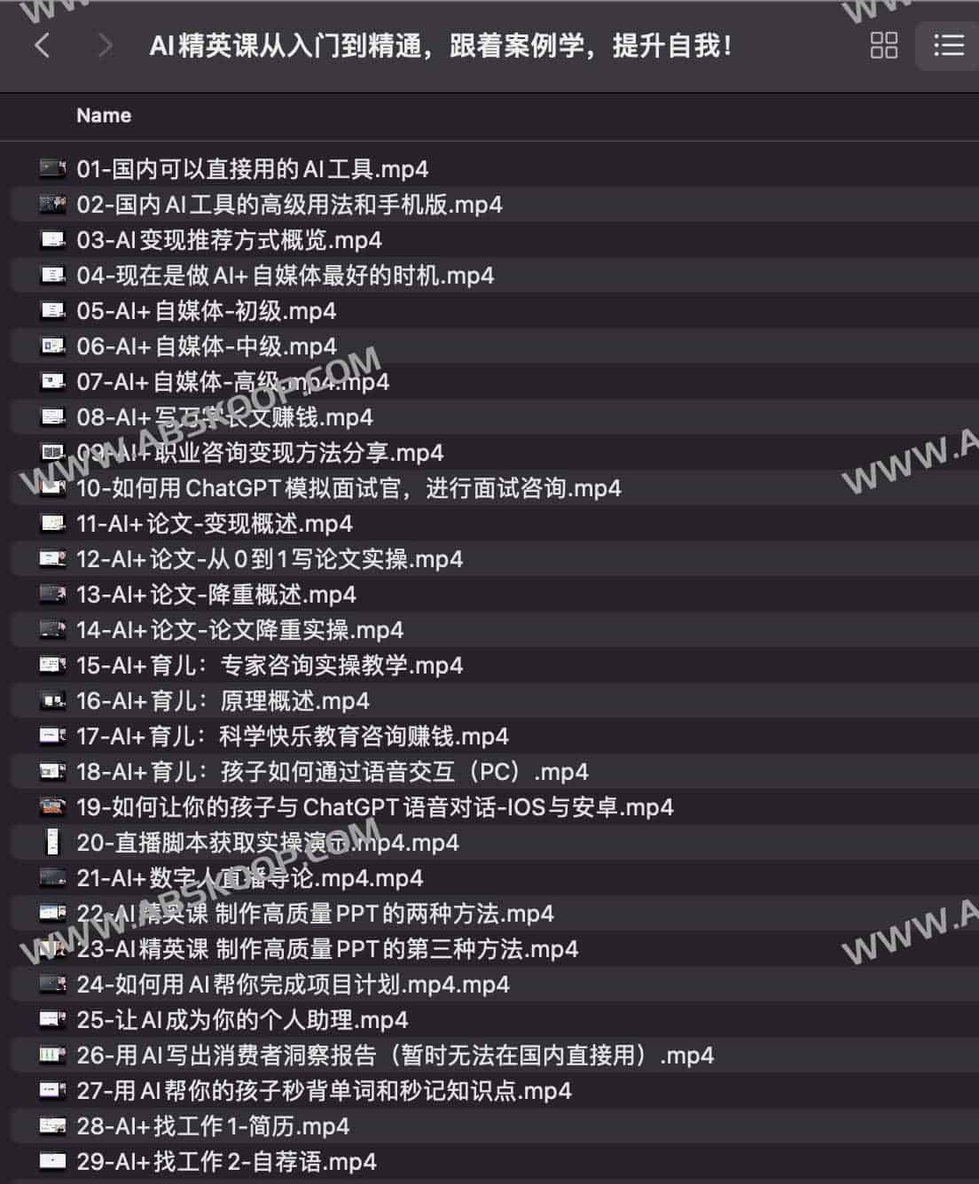 AI精英课从入门到精通，丰富的实战案例讲解