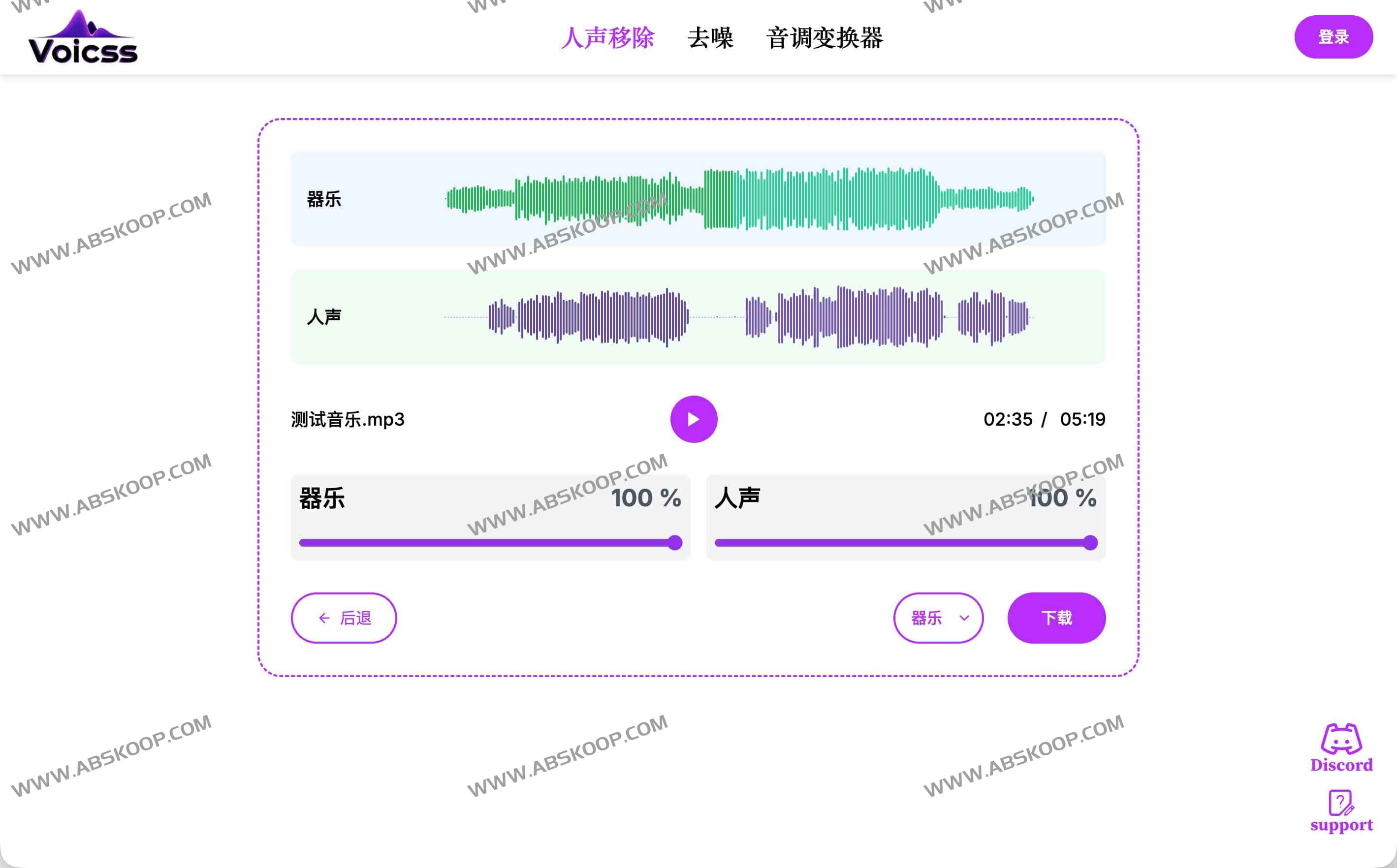 Voicss：AI人声分离与在线卡拉OK伴奏制作工具（免安装、拖放即用）
