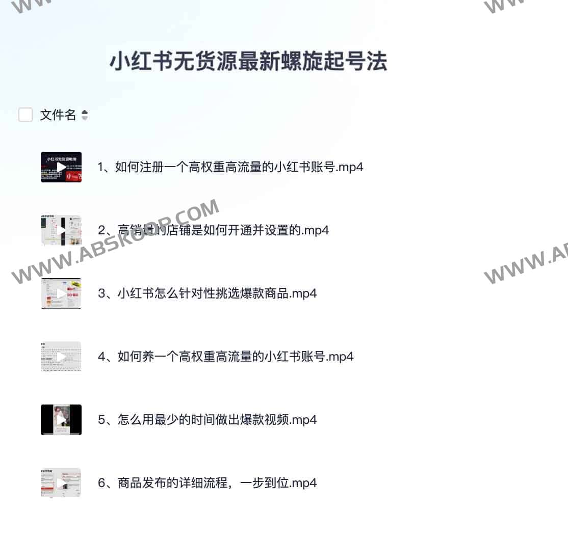  小红书无货源最新螺旋起号法