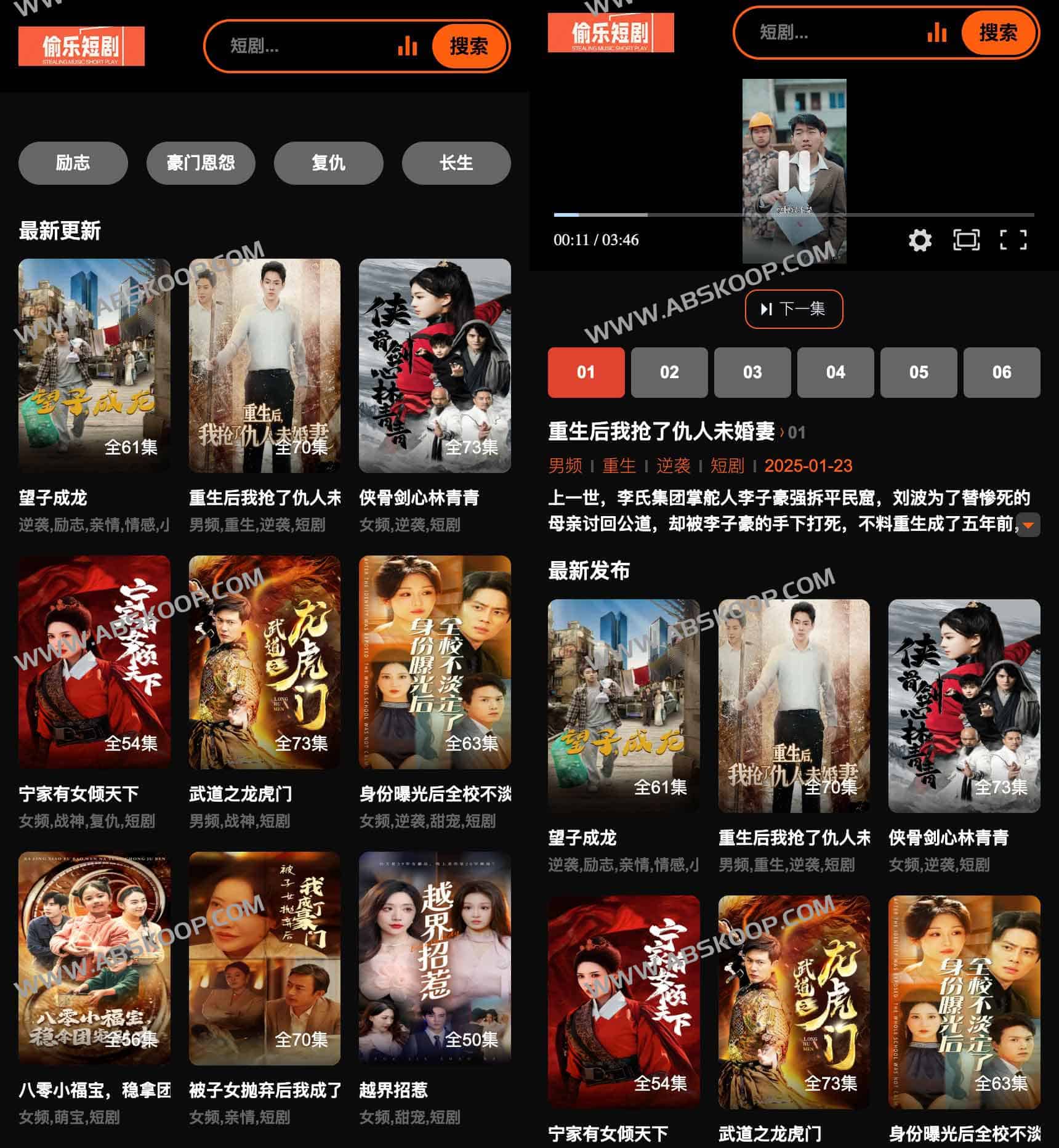 免费在线热门短剧网站：偷乐短剧