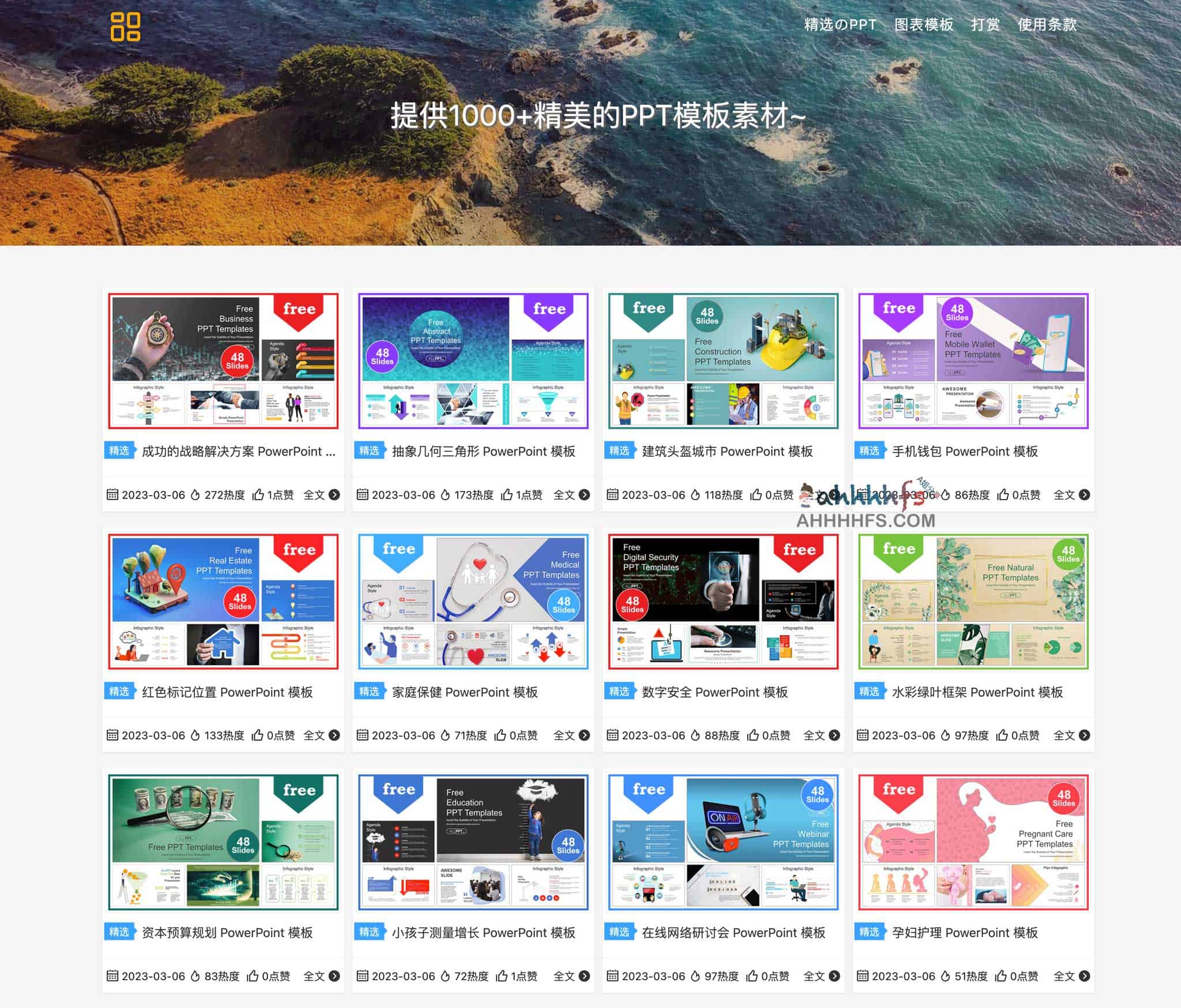 PPT模板免费下载网站 1000+模板素材-PPT Templates