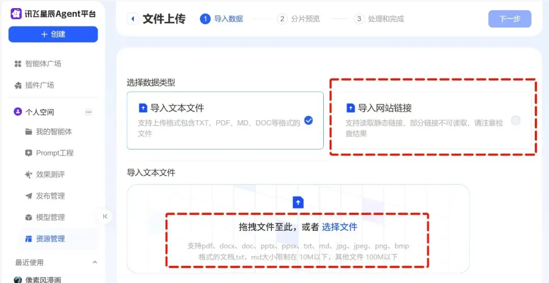 画饼需要内测的海外平台,被讯飞做出来了插图4 画饼需要内测的海外平台,被讯飞做出来了插图4