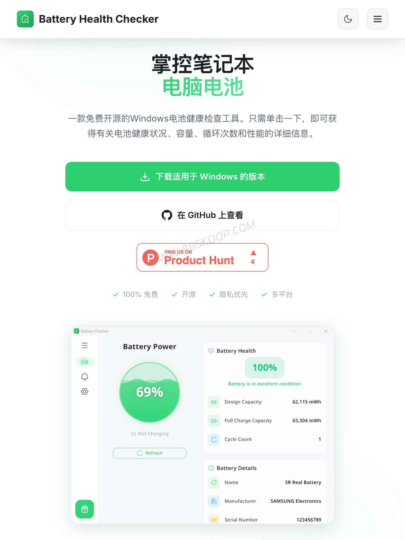 Battery Health Checker:Windows 电池健康检测工具,图形化查看电池损耗 Battery Health Checker 官网主页与 Windows 电池健康检测工具介绍