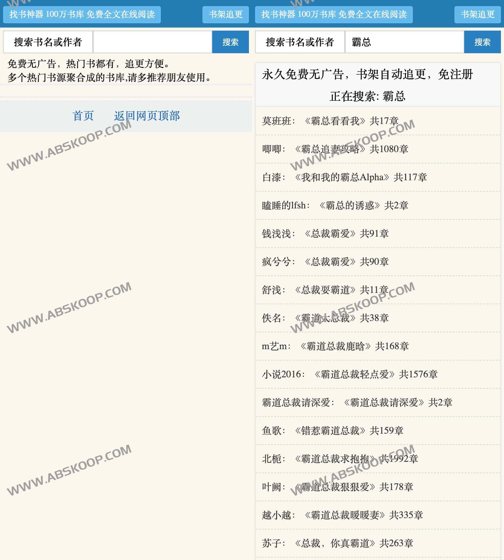 免费无广告找书神器 100万书库在线阅读-mianfei22