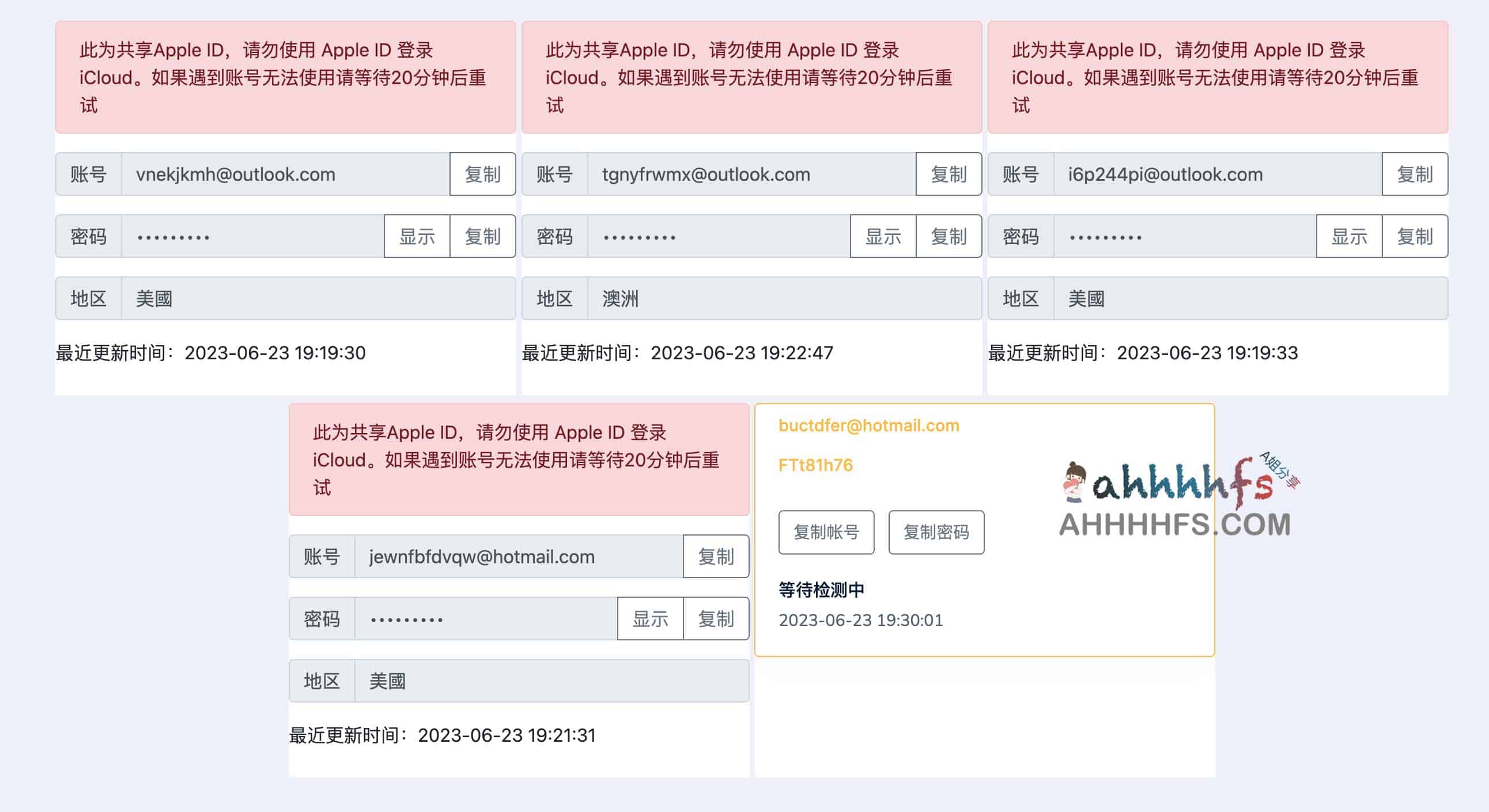 美国Apple ID共享账号 已购小火箭