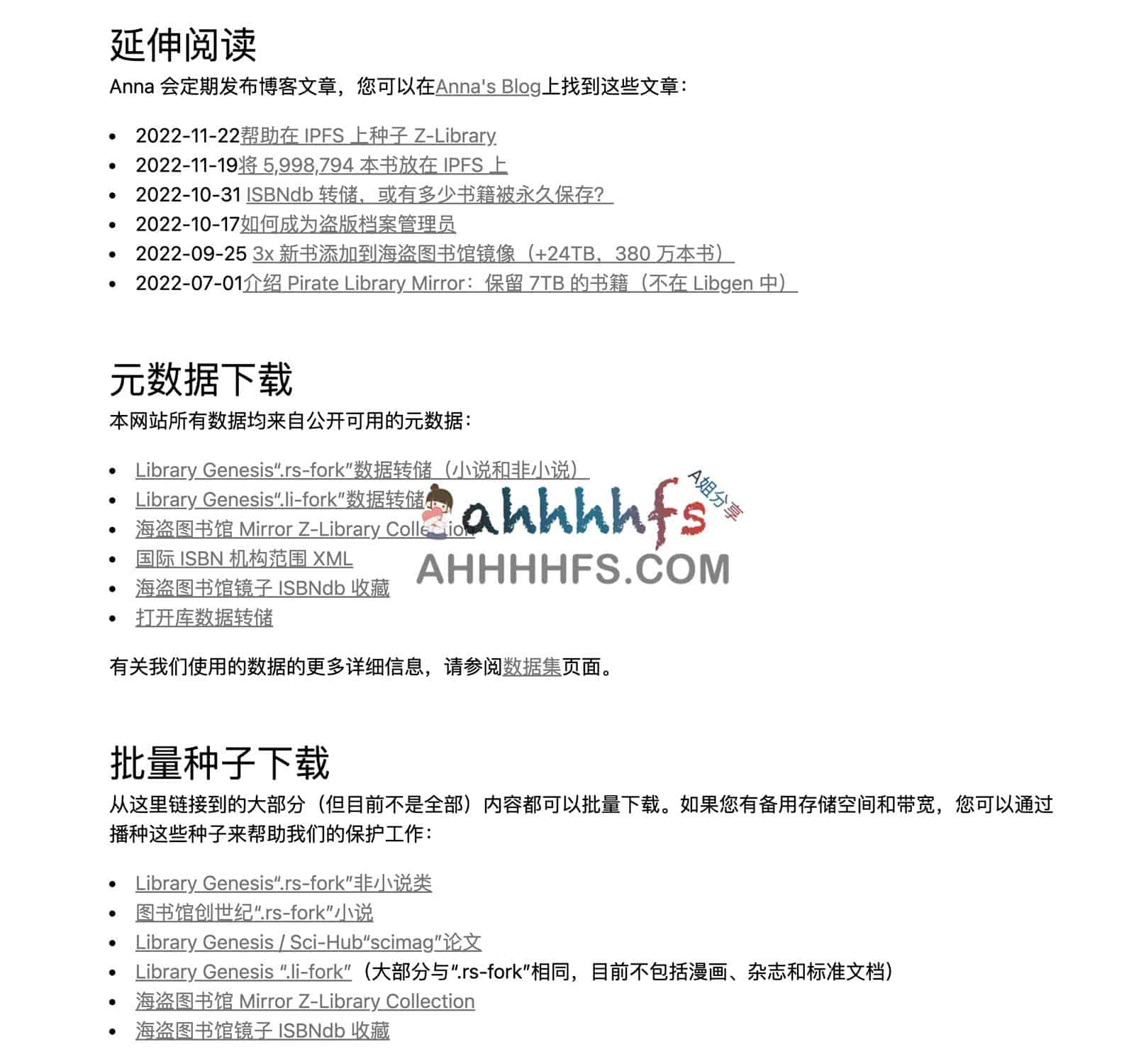 Z-Library电子书搜索引擎 - Anna’s Archive