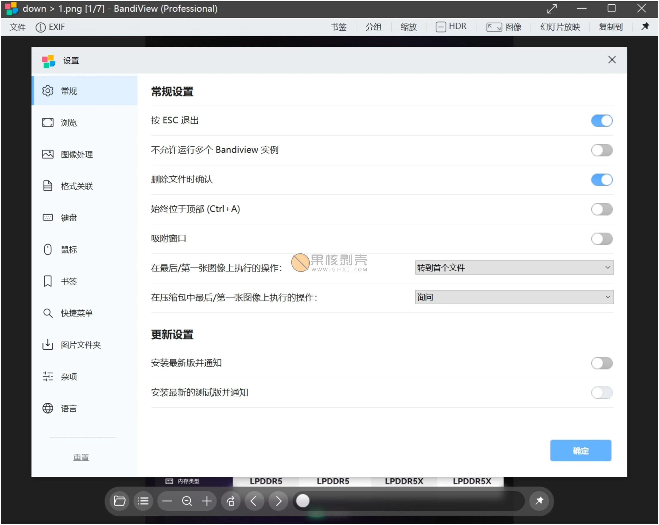 BandiView(图像查看器) v7.24.0 绿色版插图