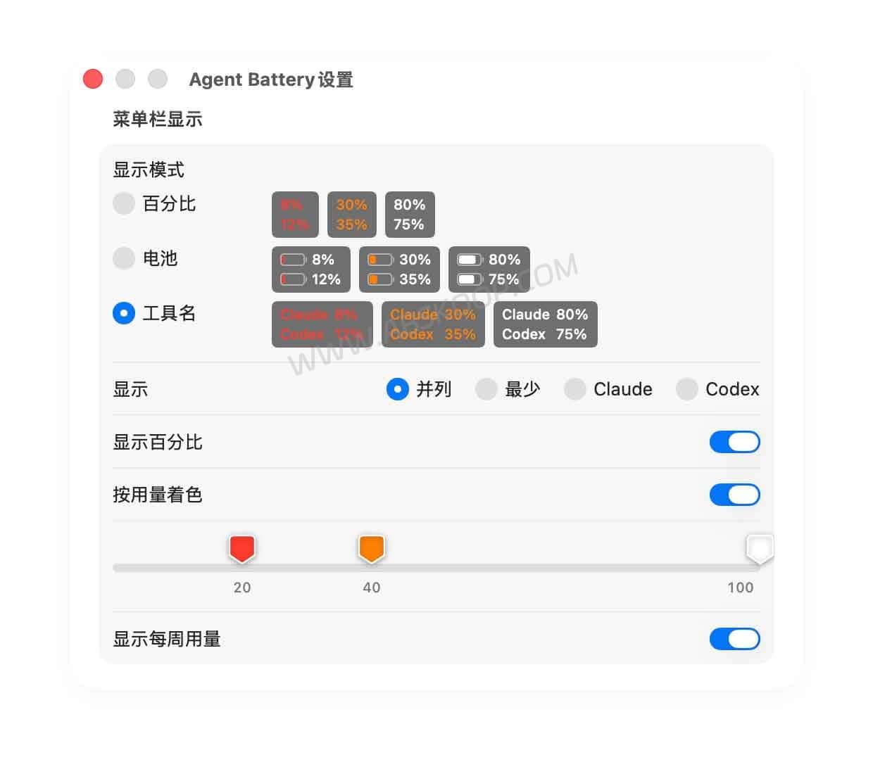 Agent-Battery：Claude-Code-用量监控的-Mac-状态栏小工具