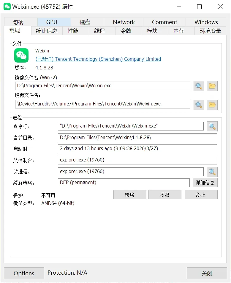 我做了一个任务管理器...插图10