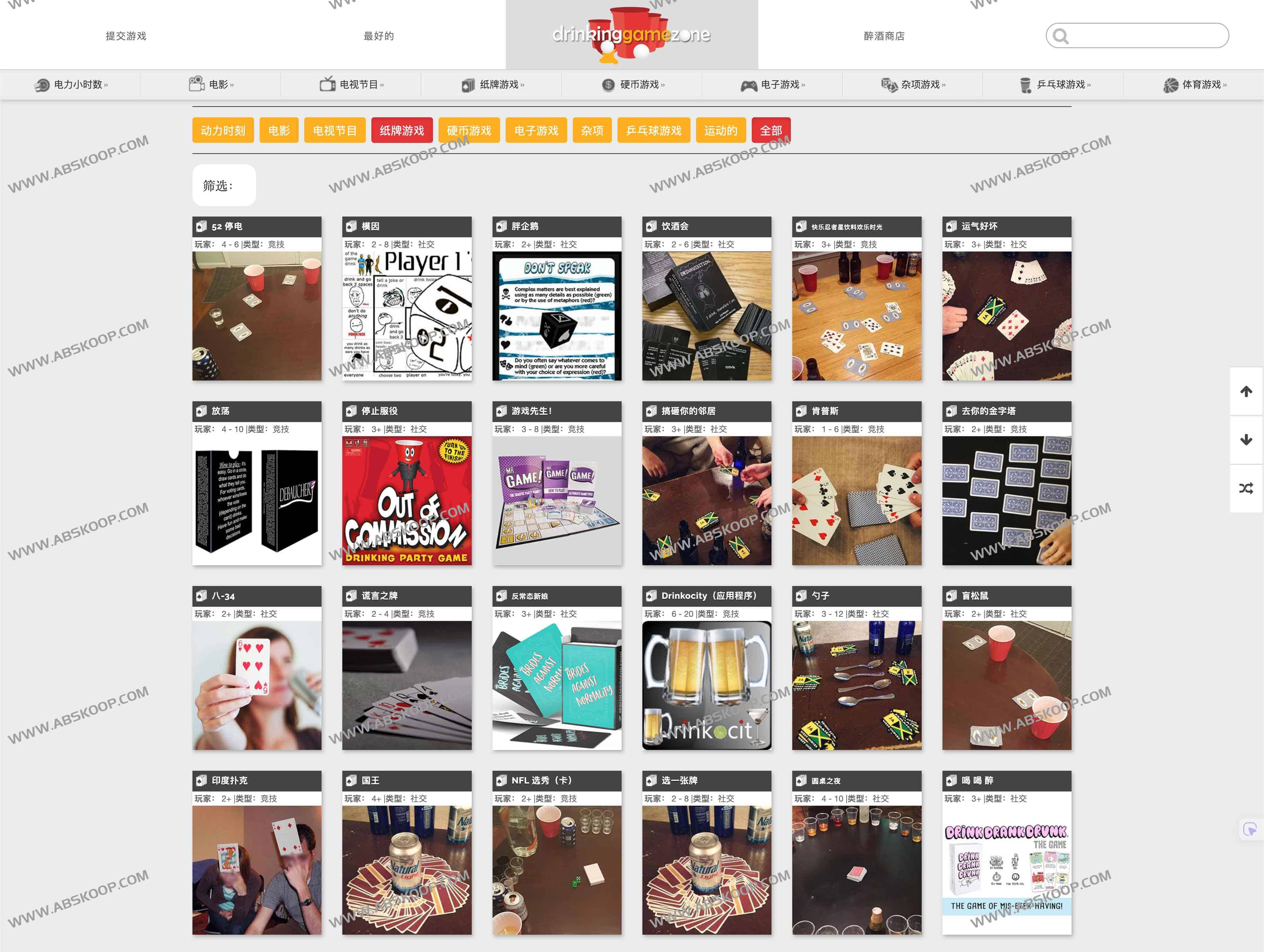 Drinking Game Zone：热门聚会饮酒游戏大全及玩法攻略