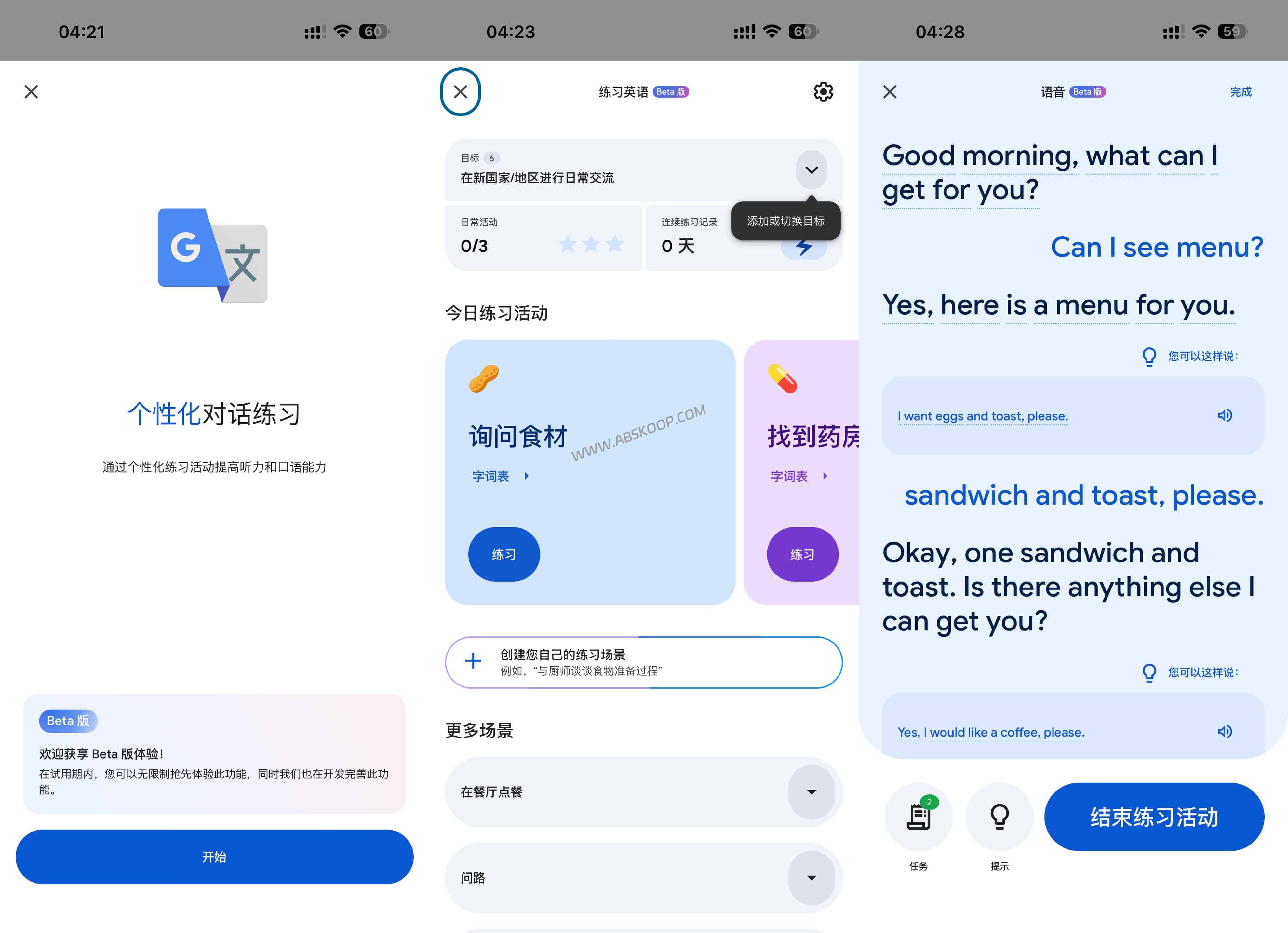 别买口语课了！Google Translate AI 新功能深度评测 (免费私教)