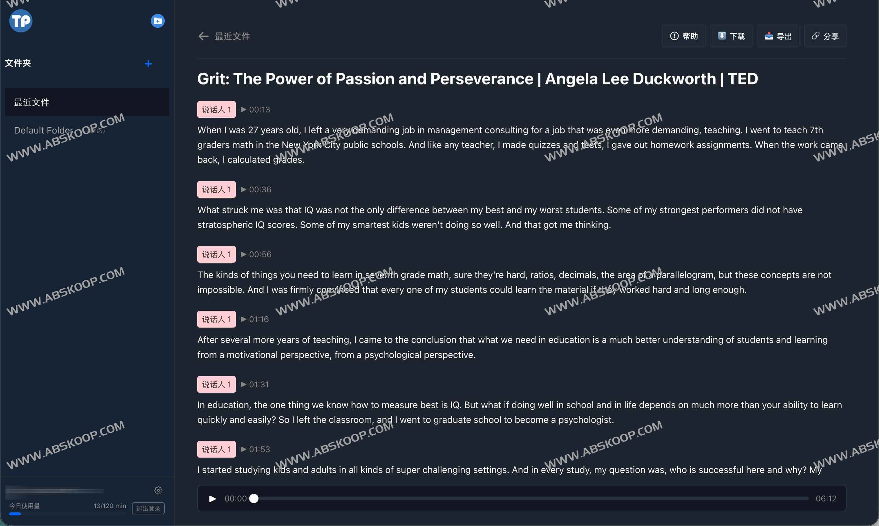 TransPocket：永久免费AI语音转文字工具，支持YouTube与多语言转录