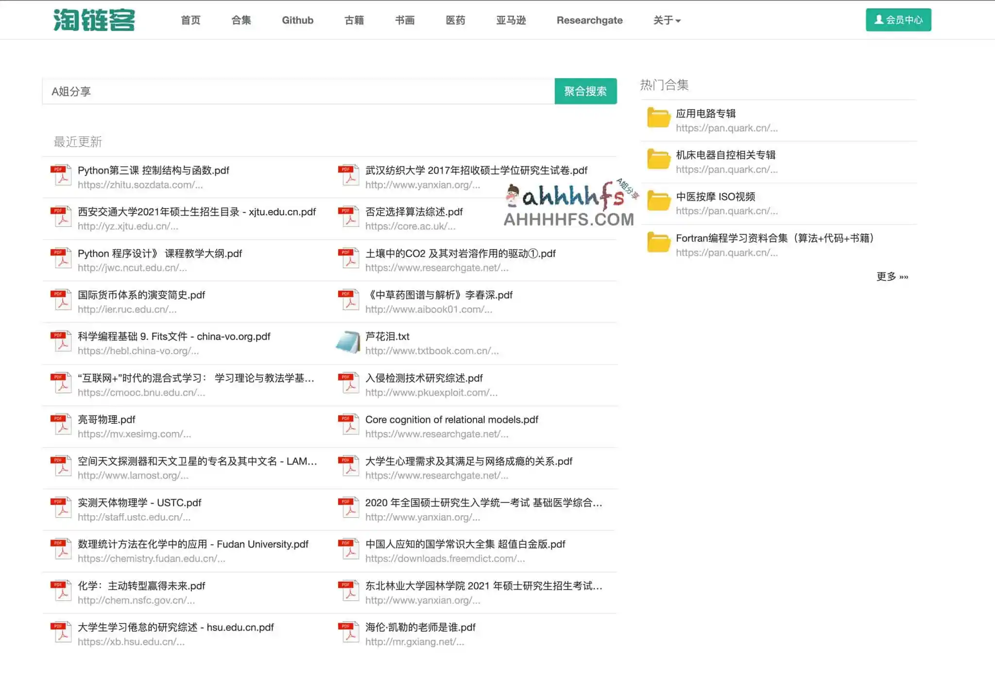 外链资源聚合搜索引擎-淘链客