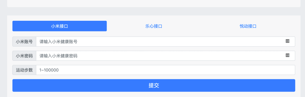 1628661686 df4ef3aad7f918b | 小米运动在线刷步数 极速刷步网