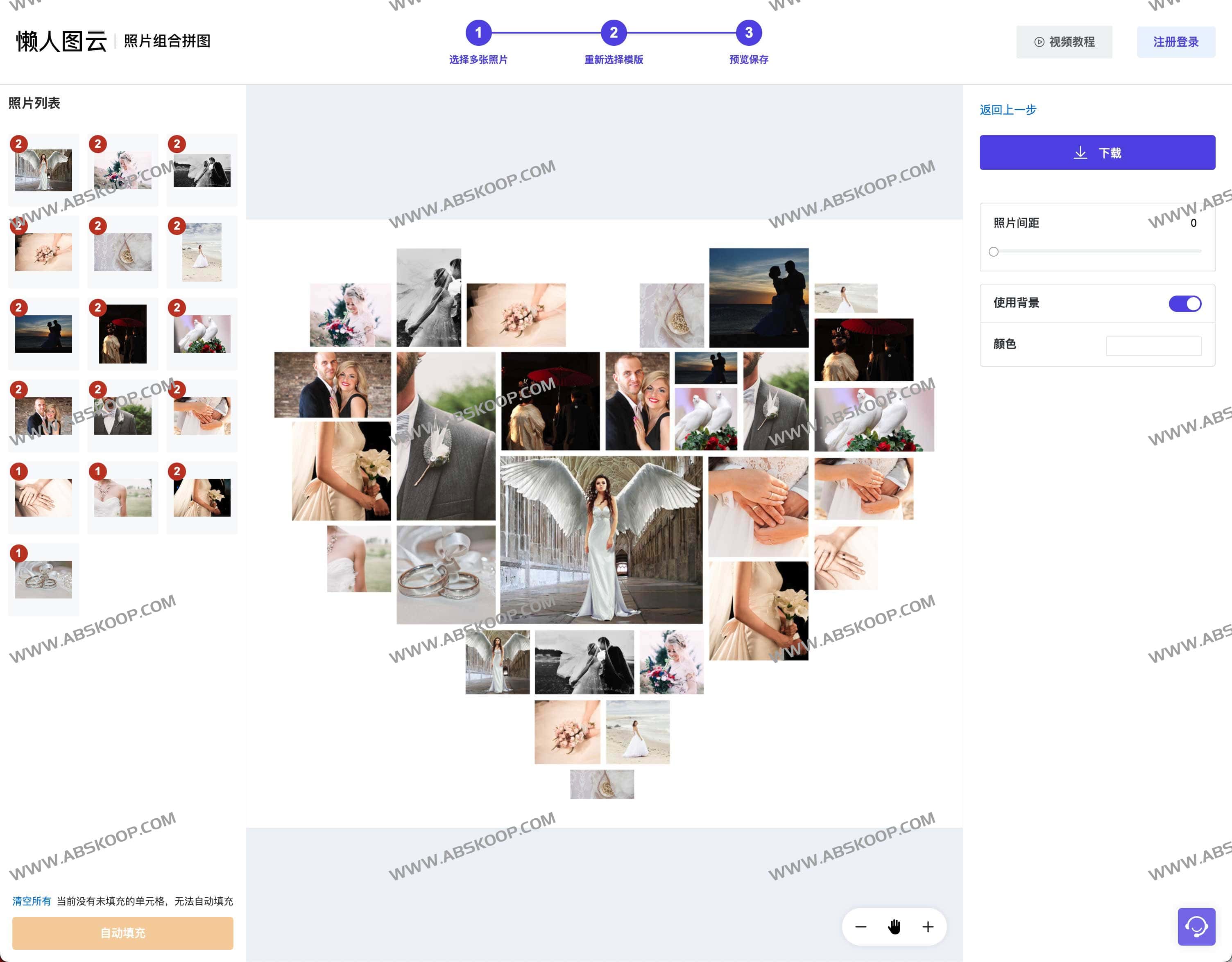 懒人图云-在线照片拼图生成器 创意图片组合可视化神器
