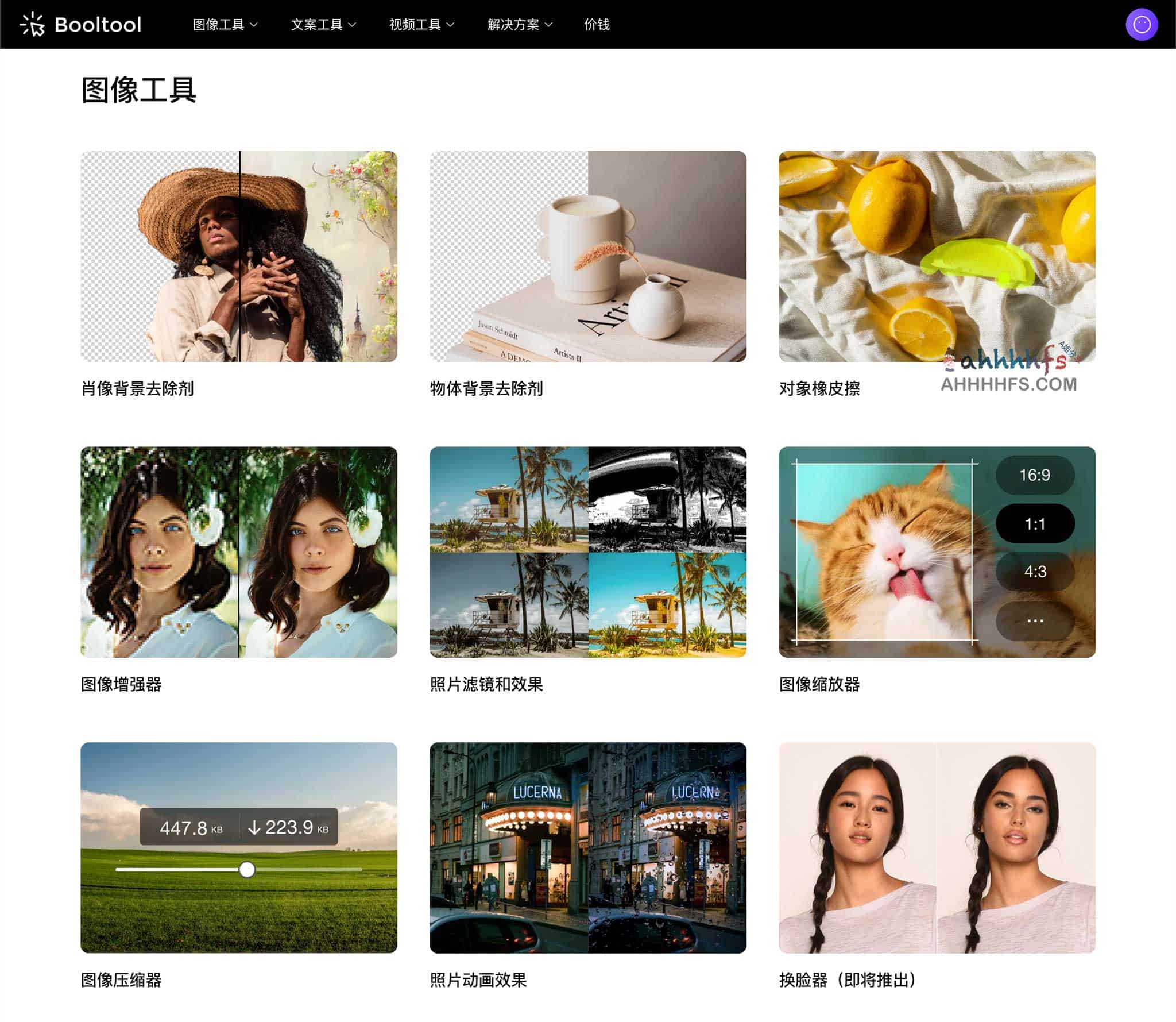 Booltool-在线多功能AI工具 图片视频处理、文案工具