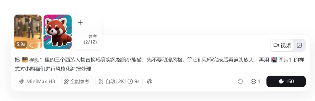 低至2毛/秒,MiniMax新模型H3 得让Seedance急了插图17 低至2毛/秒,MiniMax新模型H3 得让Seedance急了插图17