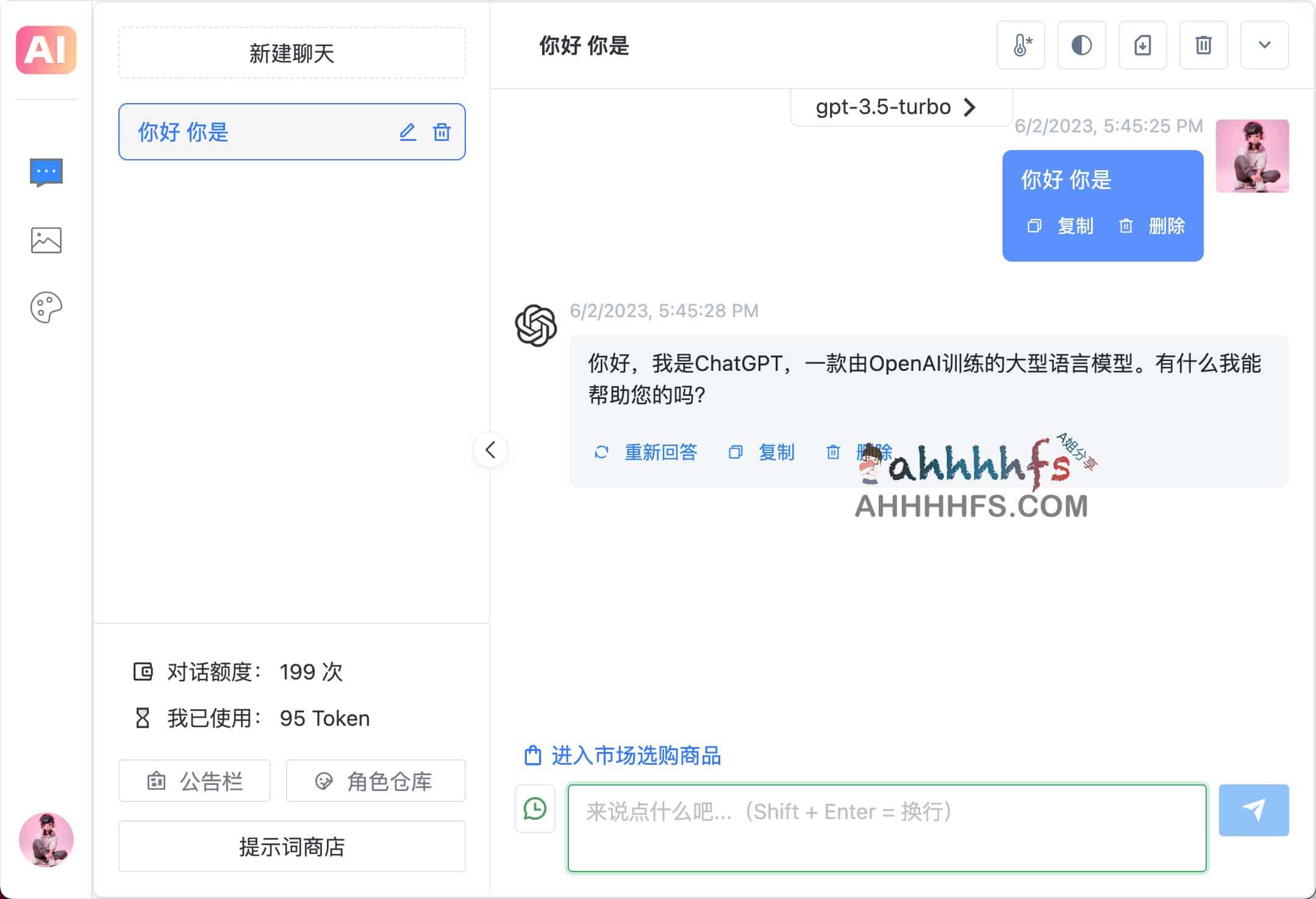 智子星-在线AI工具 集和AI绘画和ChatGPT对话