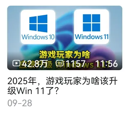喜大普奔,微软终于停止支持Win10了!插图6 喜大普奔,微软终于停止支持Win10了!插图6