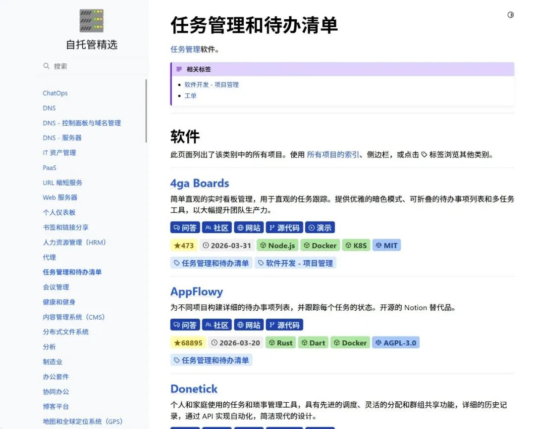 找到一个万能“隧道”，帮我打通了所有内网设备！插图14