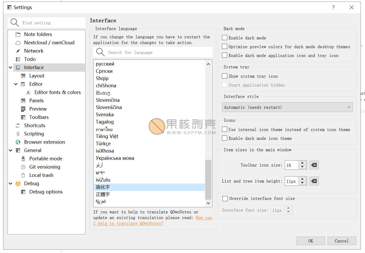 QOwnNotes(开源Markdown笔记本) v26.6.7 绿色版插图1