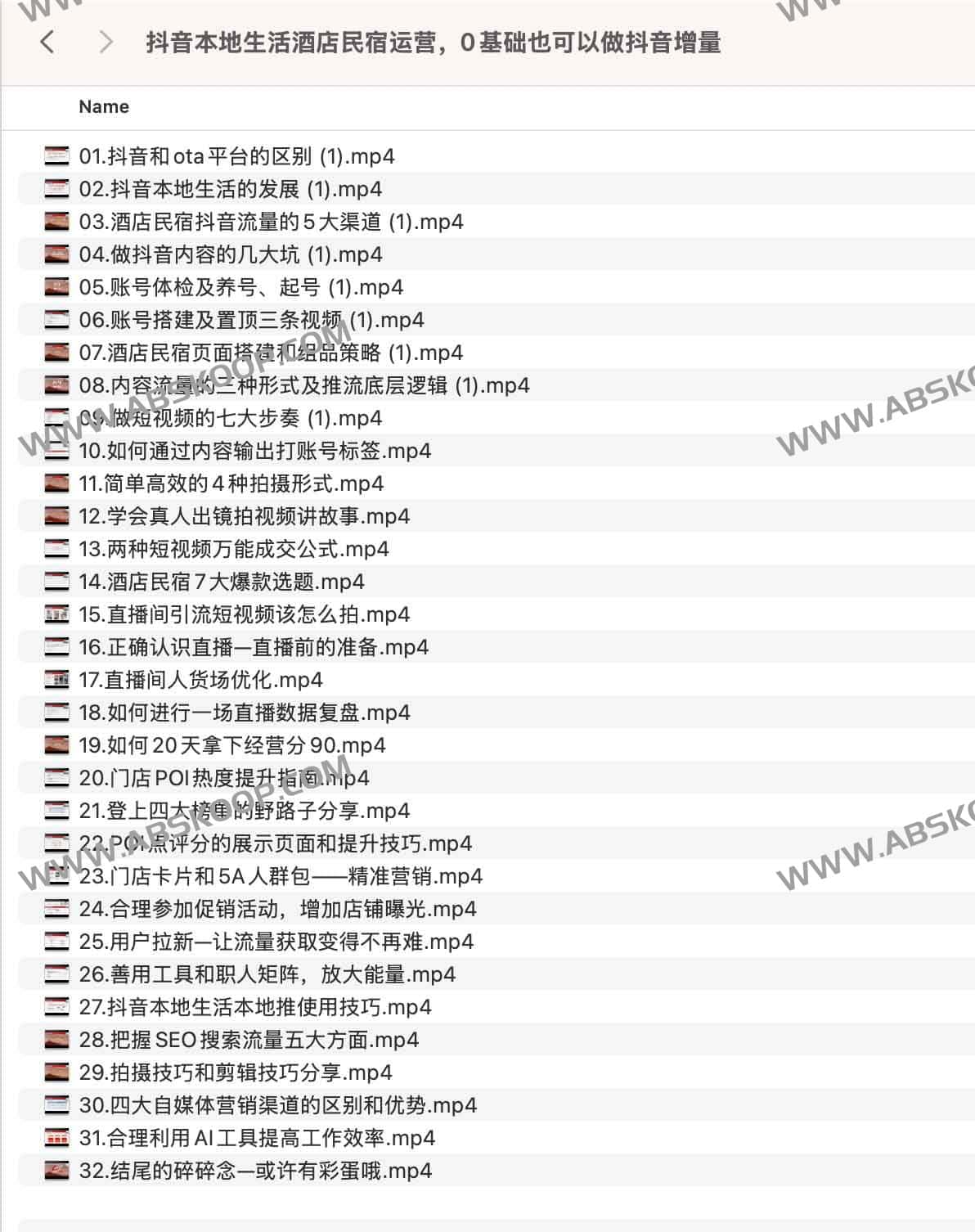 抖音本地生活酒店民宿运营，0基础也可以做抖音增量