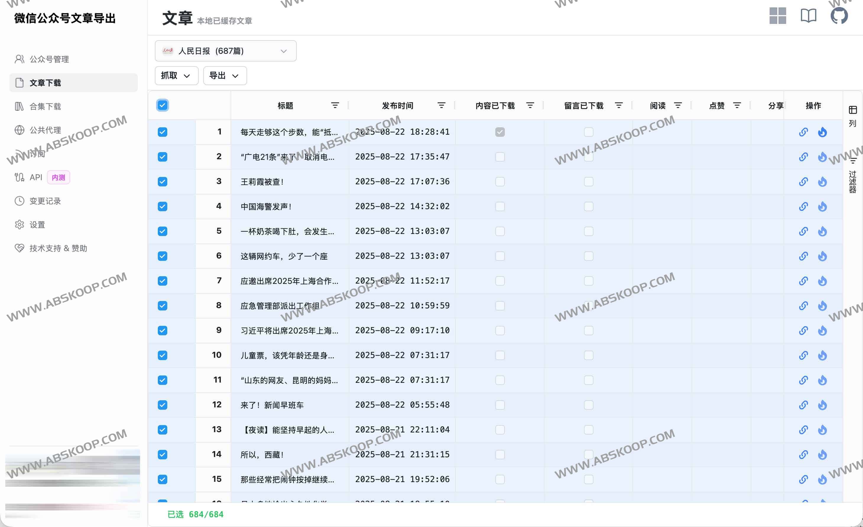 Wechat Article Exporter：微信公众号文章批量下载工具 支持阅读量/评论抓取与HTML样式100%还原