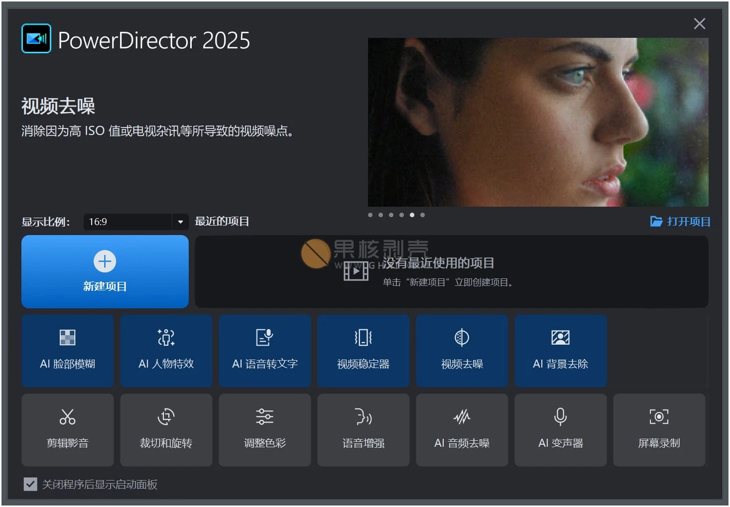 PowerDirector(威力导演) v23.6.1923.0 便携版插图