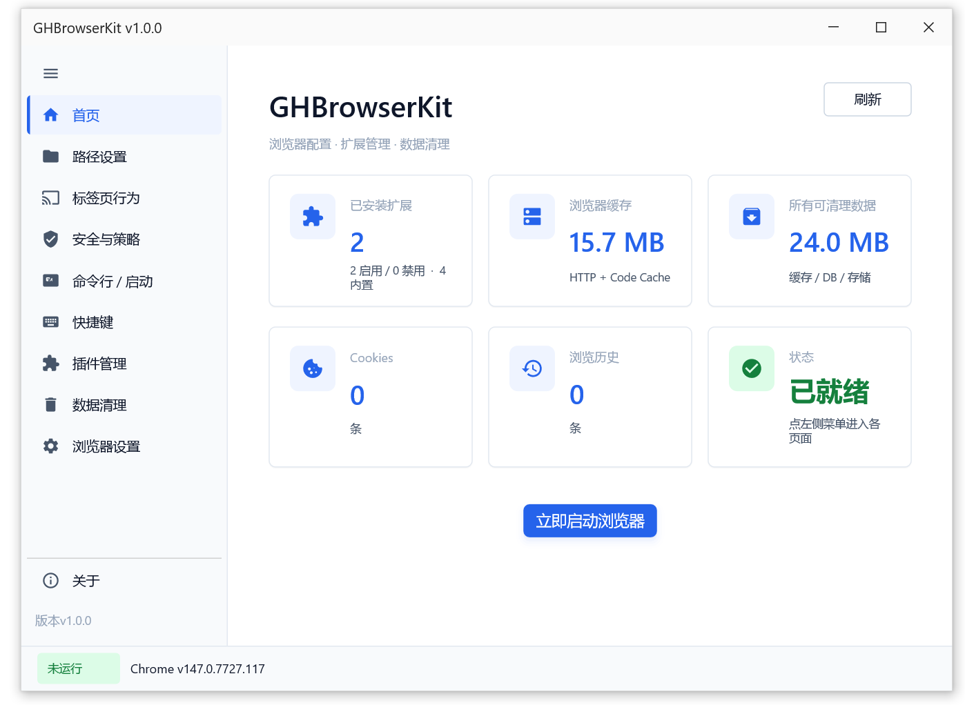 Ungoogled Chromium 148.0.7778.215-1.1 果核优化便携版插图1