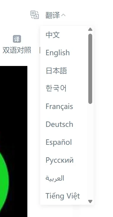 22种语言+Obsidian导出,音视频利器来了!插图15 22种语言+Obsidian导出,音视频利器来了!插图15