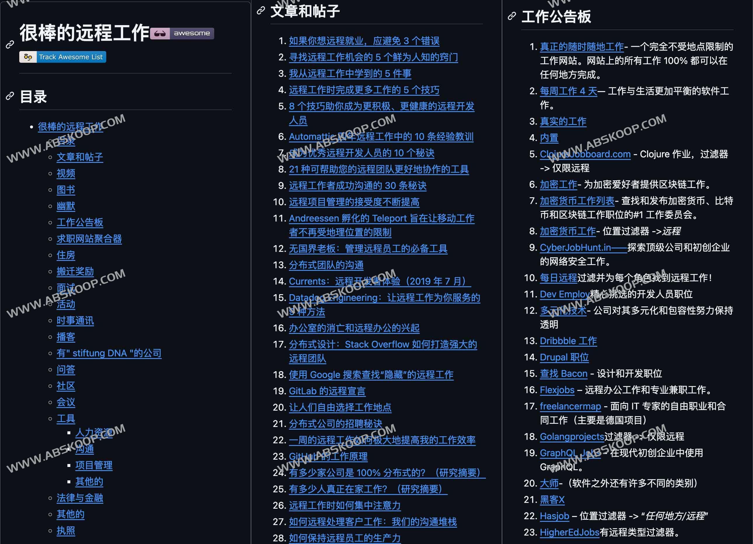 精选的优秀远程工作和资源列表-Awesome Remote Job