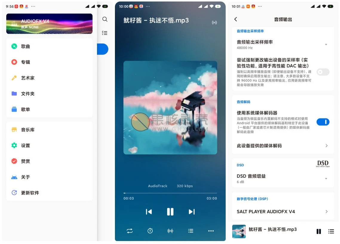 Android Salt Player播放器 v11.1.0插图 Android Salt Player播放器 v11.1.0插图